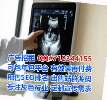 城东借腹生子酒店门市部